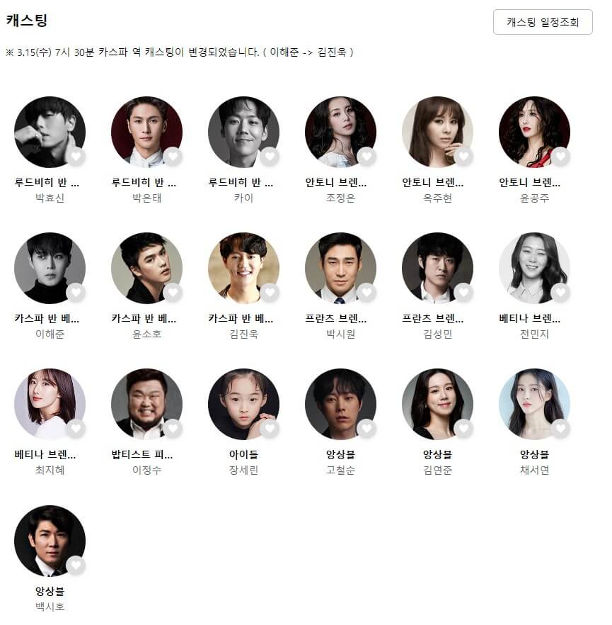 뮤지컬 베토벤 티켓정보, 박효신 옥주현 환상적인 공연이 진행되고 있는데 입소문이 대단합니다. 그 외에도 믿고 보는 뮤지컬 배우들이 대거 출연한다고 하니 안 볼 이유가 없겠지요? 이미 1월달에 공연은 시작되었고 3월26일까지 진행한다고 합니다. 자 그럼 베토벤과 사랑에 한번 빠져 보시겠습니까?