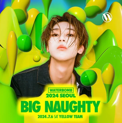 워터밤 서울 2024 출연진