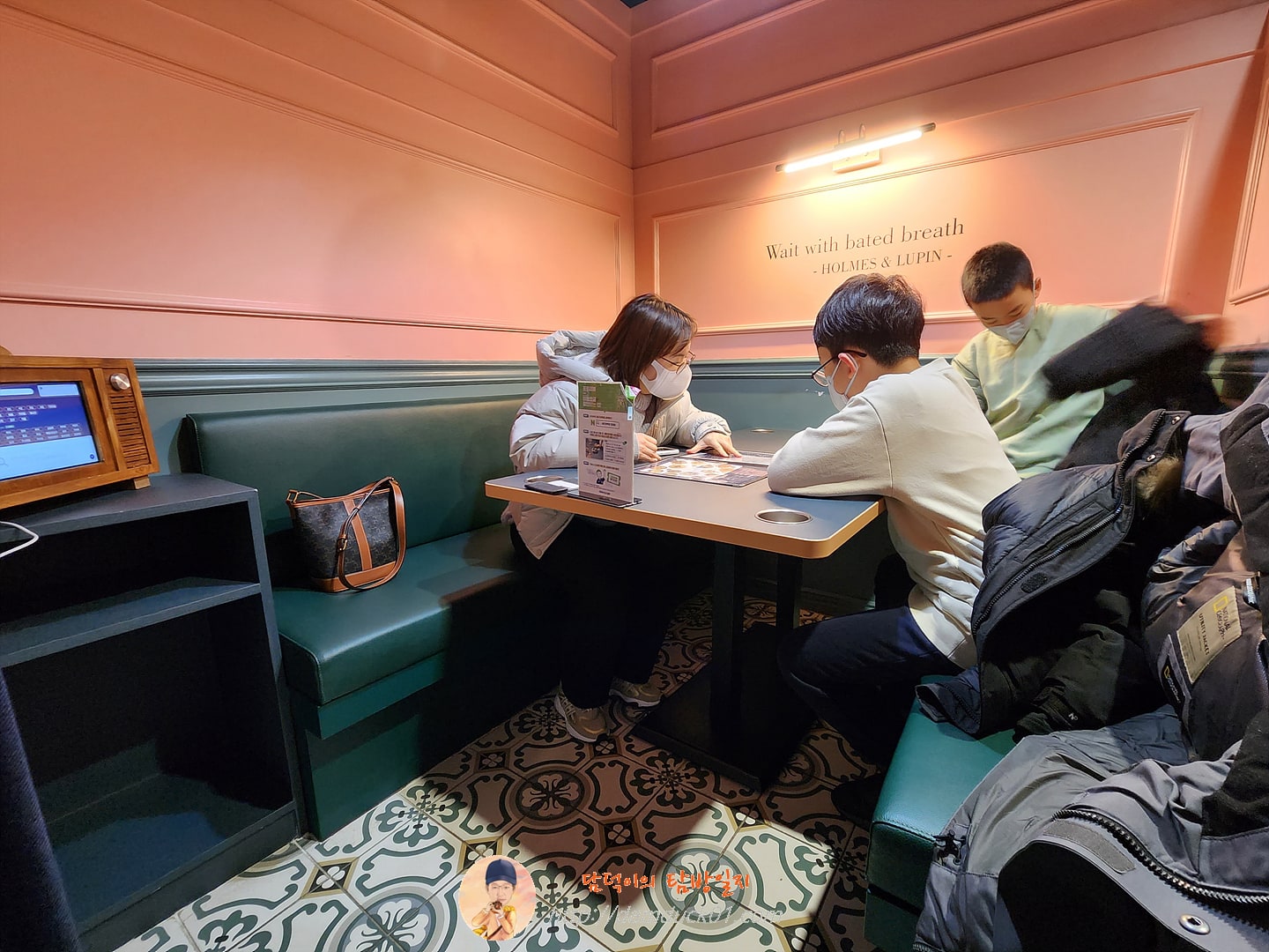 홈즈&루팡 범계점