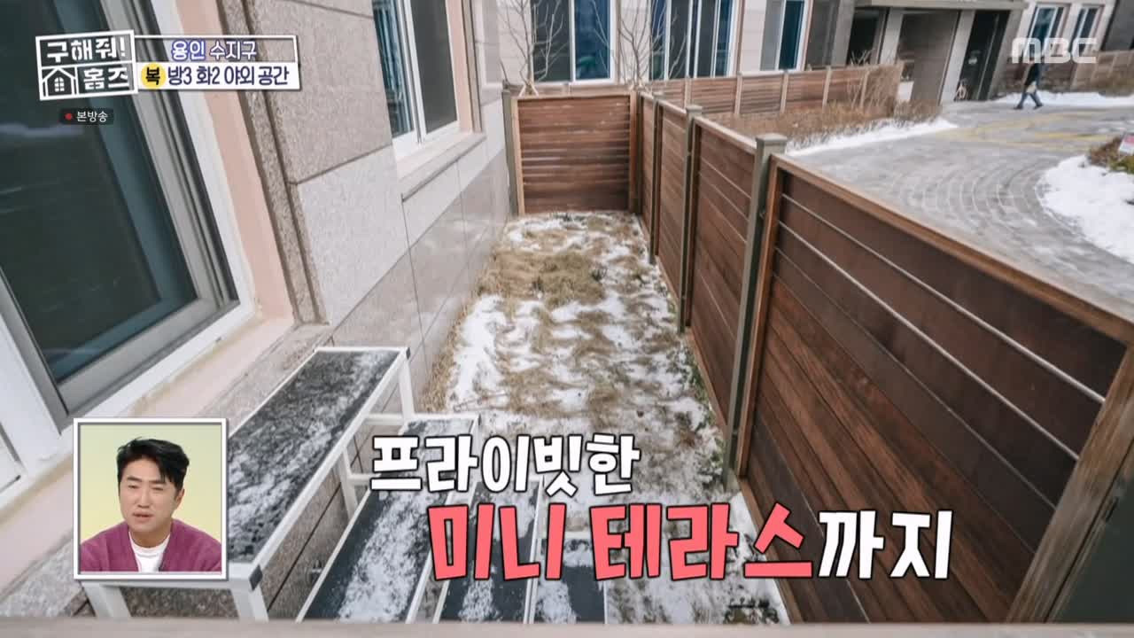 구해줘홈즈 용인시 수지구 풍덕천동 <쓰리룸 살 자매> 매물 가격 및 구조 인테리어 리모델링 최종선택 소개 다시보기