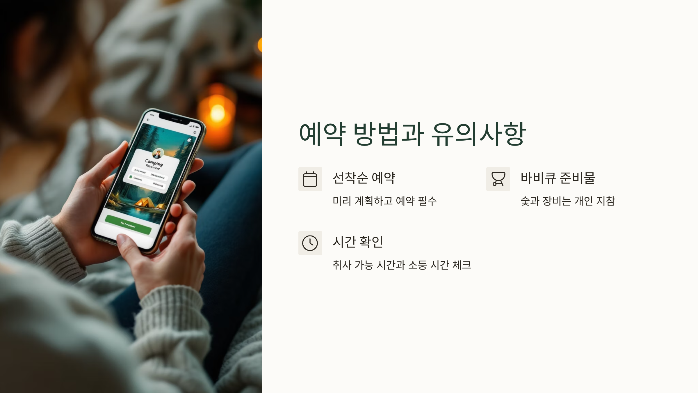 🌿도봉산캠핑장, 도봉산 클램핑 도봉산 캠핑장 카라반, 도봉산 캠핑 바베큐, 도봉산 글램핑 바베큐, 도봉산 글램핑 당일:서울 근교 자연 힐링 여행지! ⛺