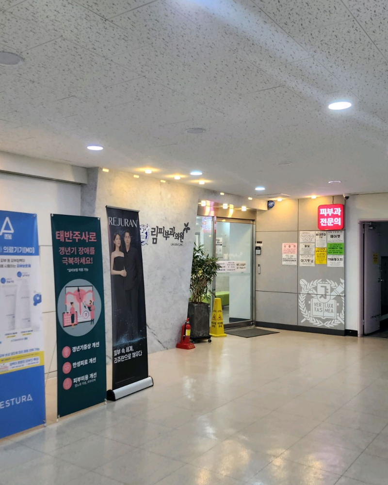 남양주 양정동 피부과 유명한 곳 모공 레이저 잘하는 곳 추천 TOP 5