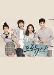 프로듀사 포스터