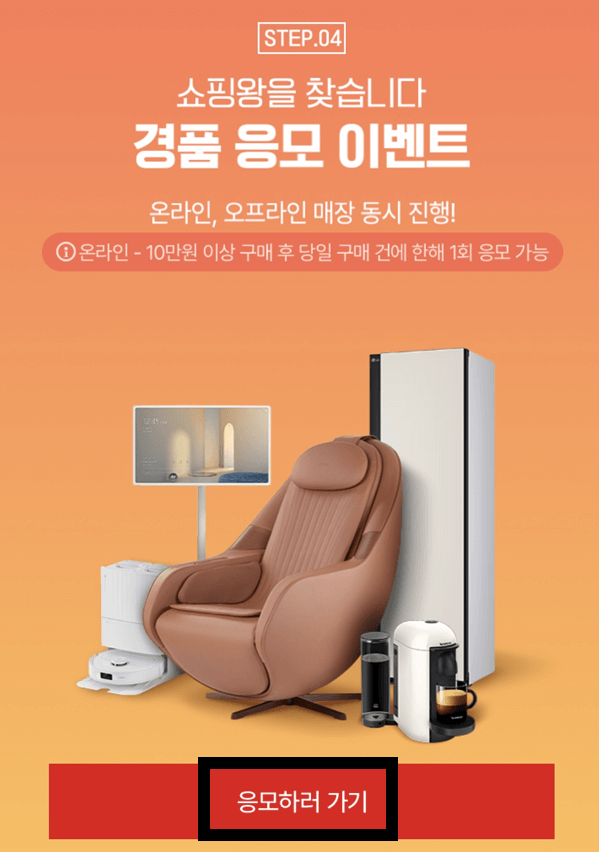 탑텐 1+1 할인 행사 경품 응모 이벤트