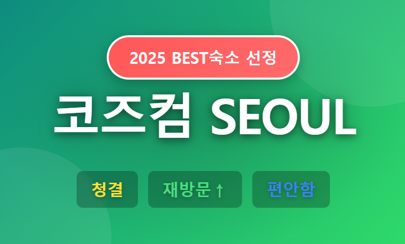 에어비앤비