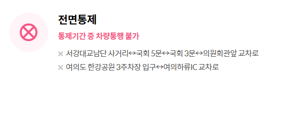 여의도 벚꽃 축제