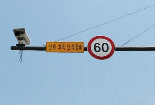 과속단속장비