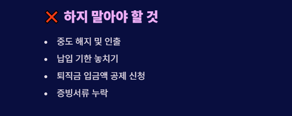 퇴직연금 연말정산 소득공제