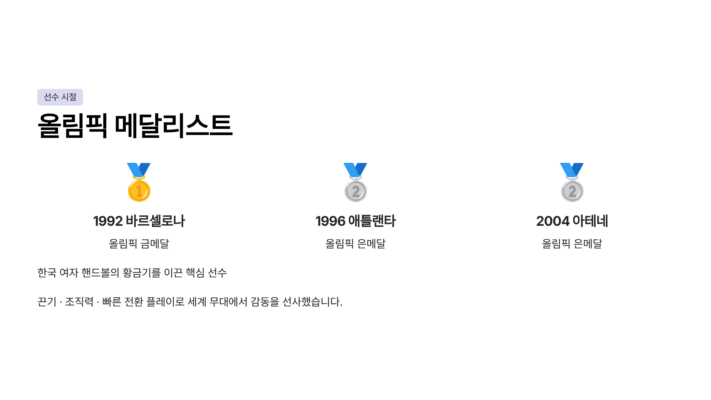 임오경 국회의원 프로필
