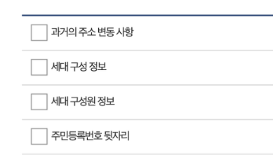 등본, 초본 인터넷으로 발급(12)