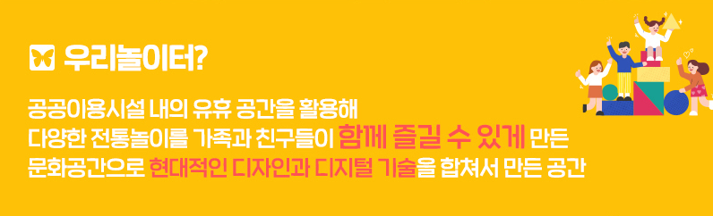 우리놀이터