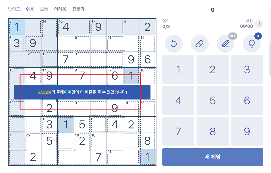 스도쿠 무료 게임 사이트5
