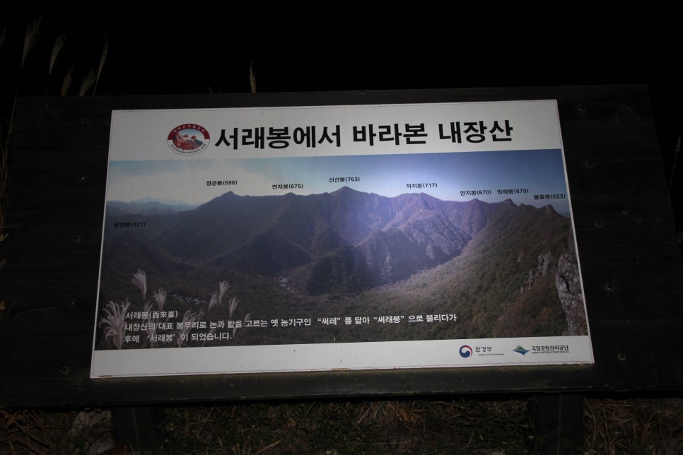 100대 명산 등산하기 두번째 금강산에 비견될 정도로 아름다운 산세 정읍 내장산과 암릉과 절벽의 기세가 돋보이는 산 장성 백암산 