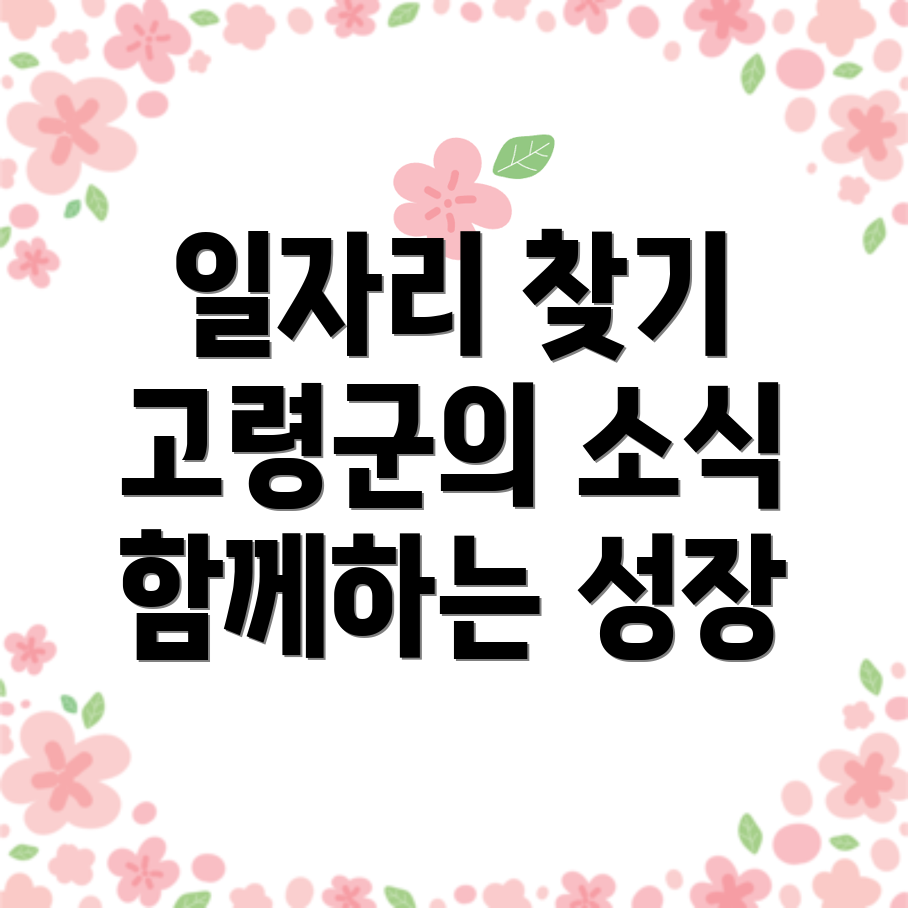 일자리센터