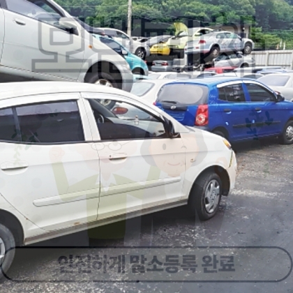 서울노원구폐차장