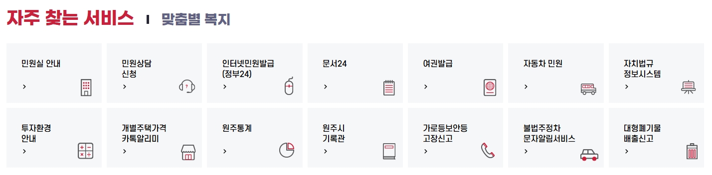지금까지 알아본 유용한 기능들을 다시 한번 복습하며 똑똑하게 행정 서비스를 활용할 준비를 마친 모습