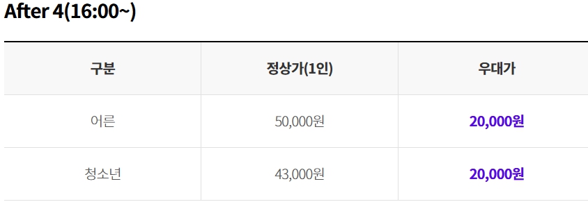 수험생 놀이공원