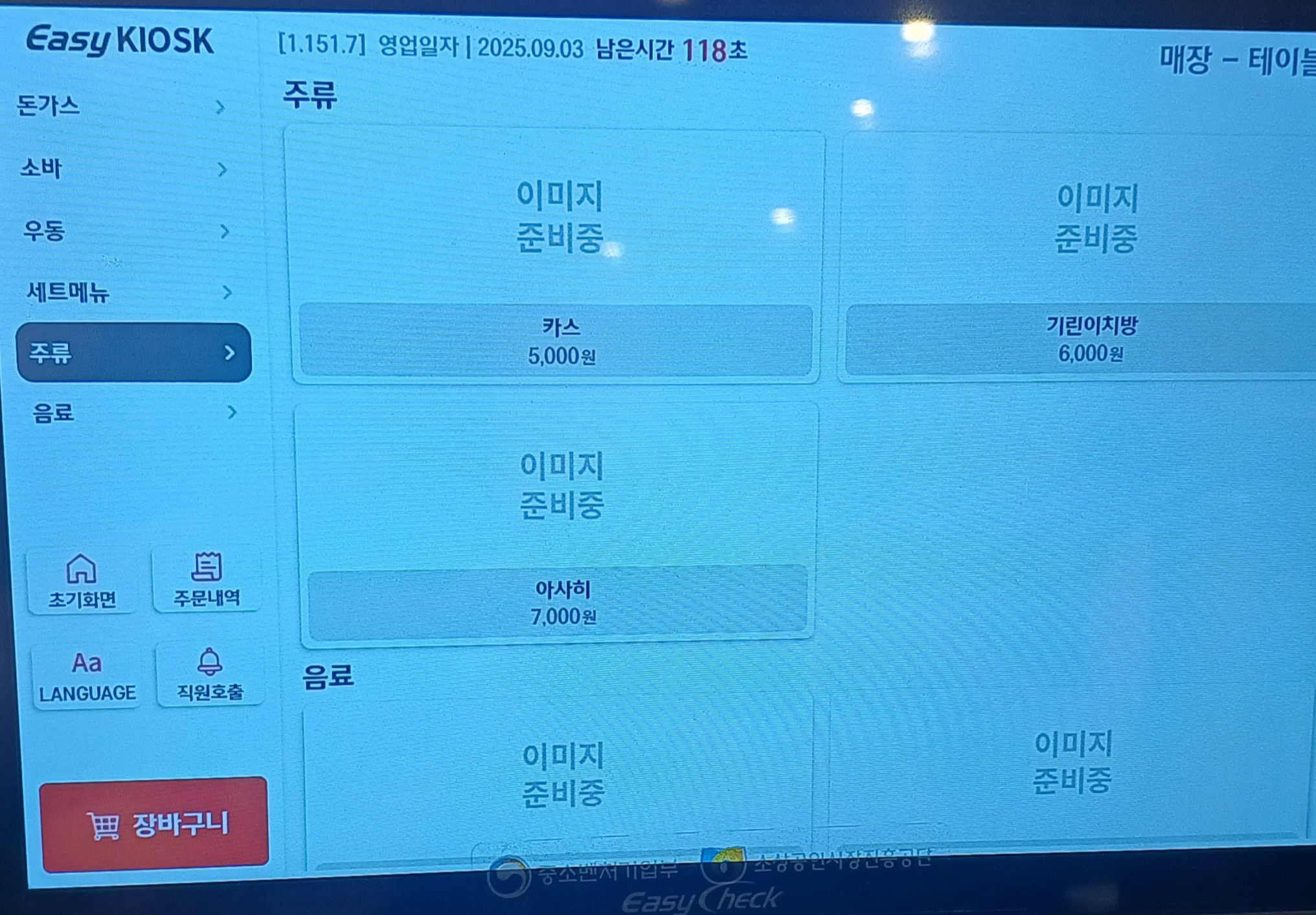 성신여대-맛집-도쿄커틀릿-14