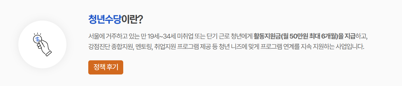 청년 수당이란 이미지
