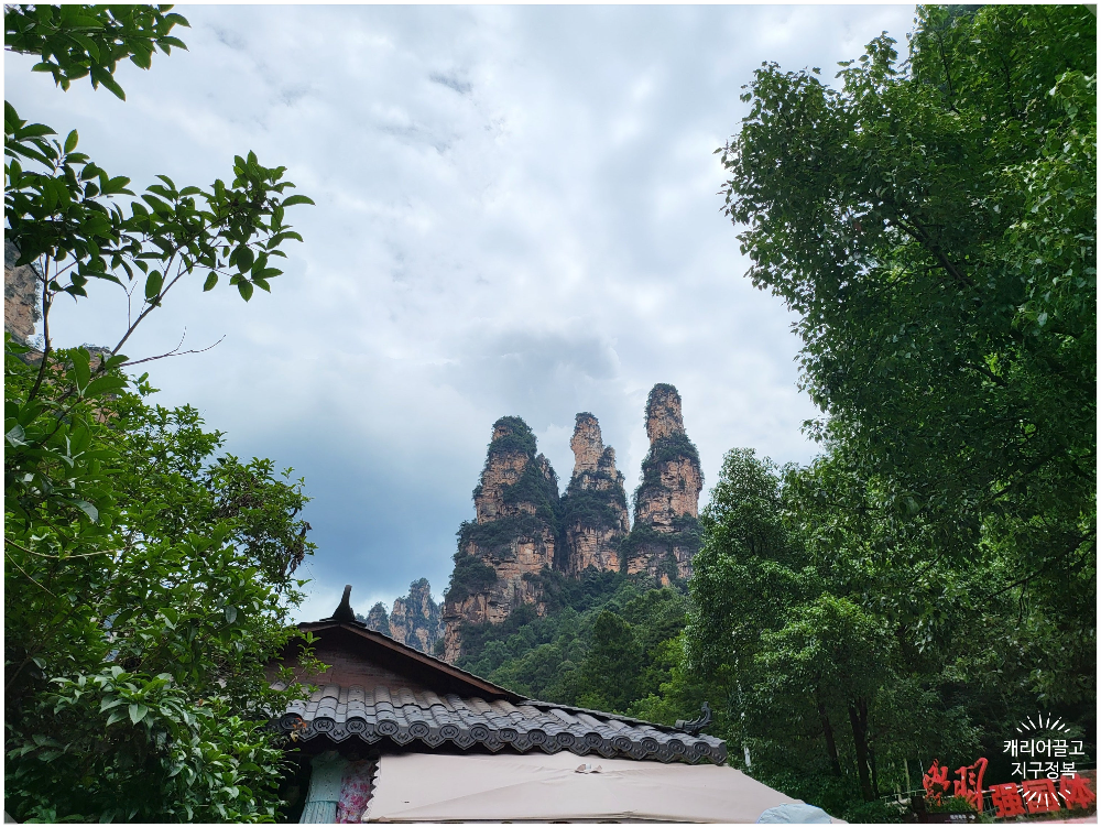 장가계 무릉원 풍경구 십리화랑