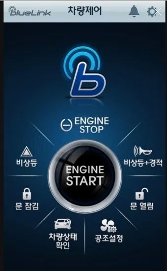 블루링크에 중고차 등록하는 방법, 절차, 사용법_31