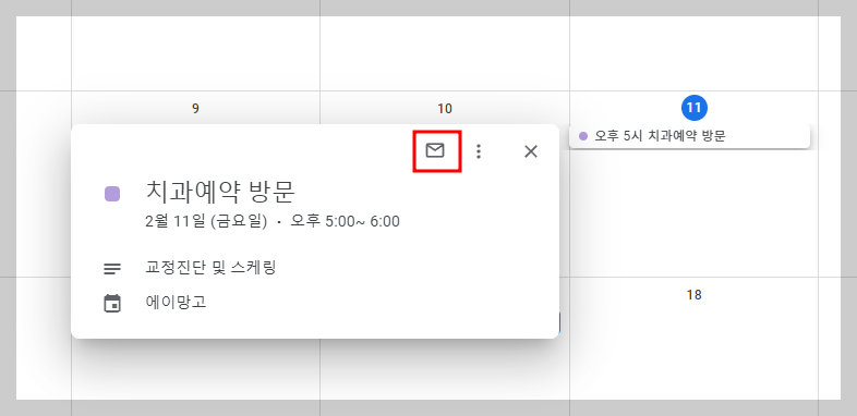๊ตฌ๊ธ ์บ๋ฆฐ๋ ๊ณต์