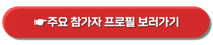 미스트롯3 시청률