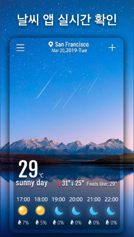 오늘 날씨 예보, 실시간 기상 레이더 영상, 날씨 위젯