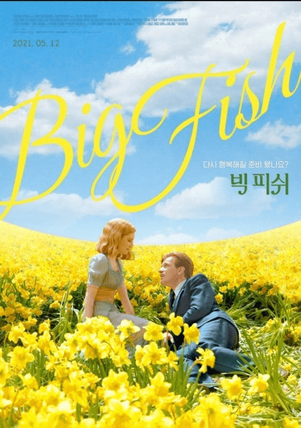영화 빅피쉬 포스터