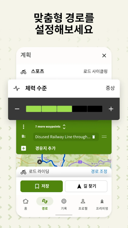 올인원 경로 플래너 어플, 라이딩 네비게이션, 오프라인 지도