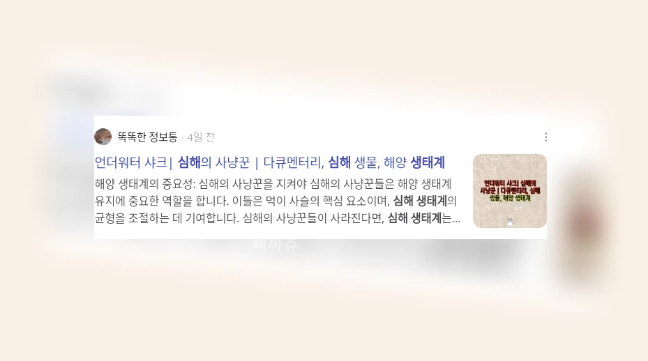 심해 생태계_3_subsection