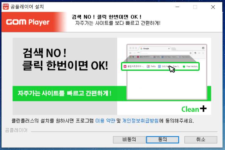 곰플레이어 다운로드
