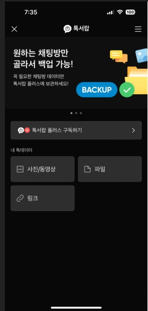 톡서랍-사진2