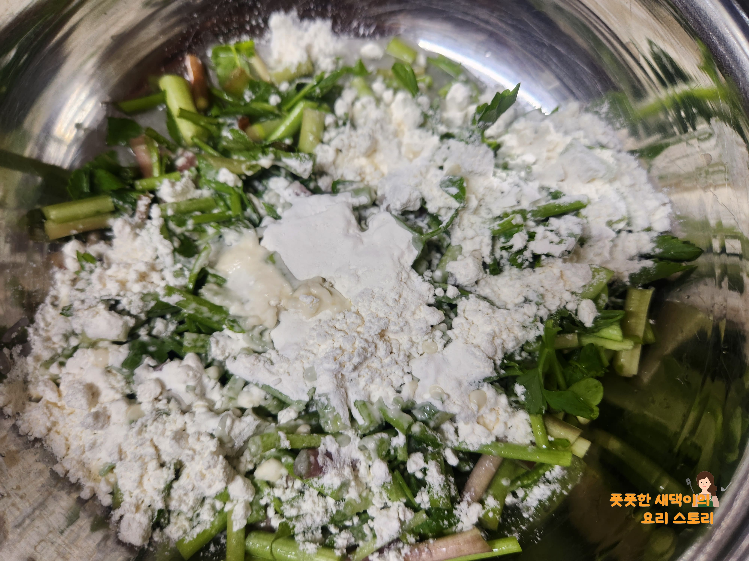 미나리전 반죽 만들기