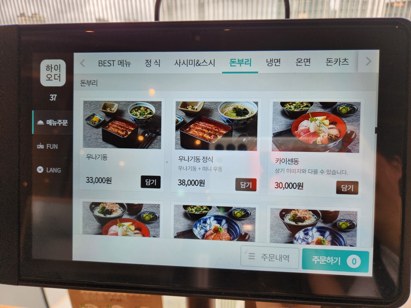 진가와 잠실 롯데월드몰점