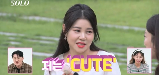 나는솔로23기 정숙