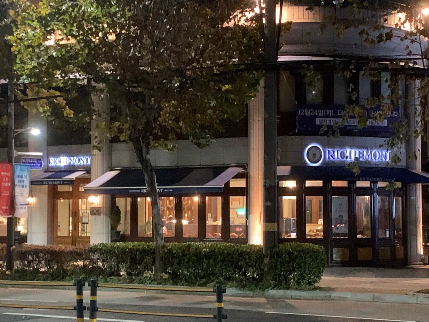 리치몬드