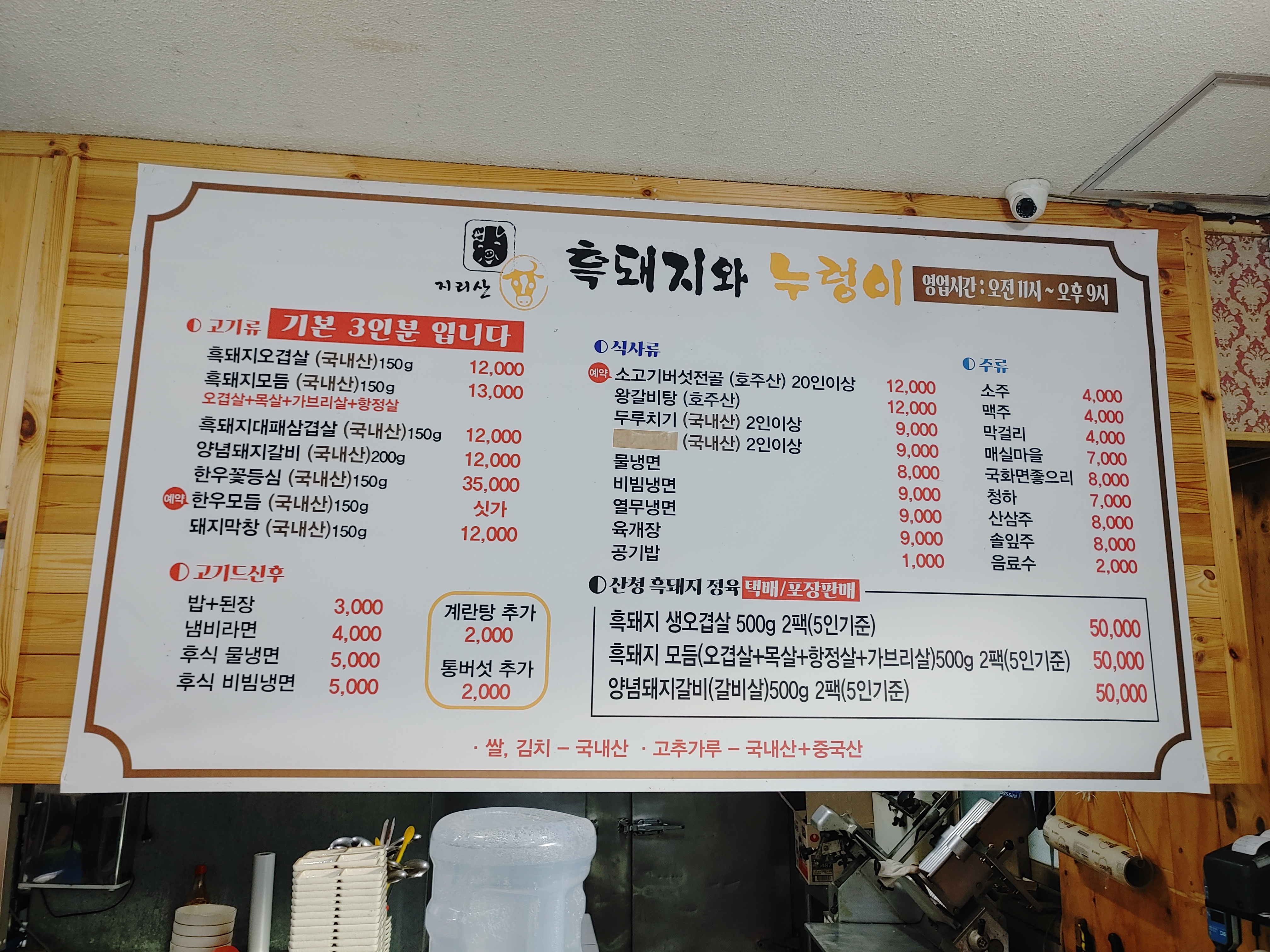 흑돼지와누렁이