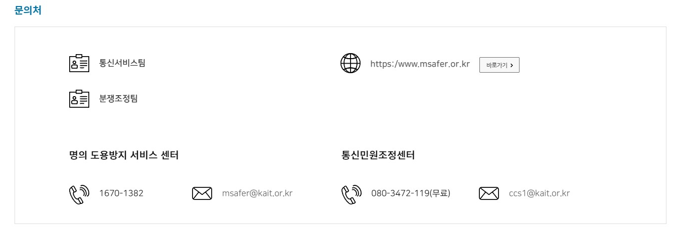 엠세이퍼