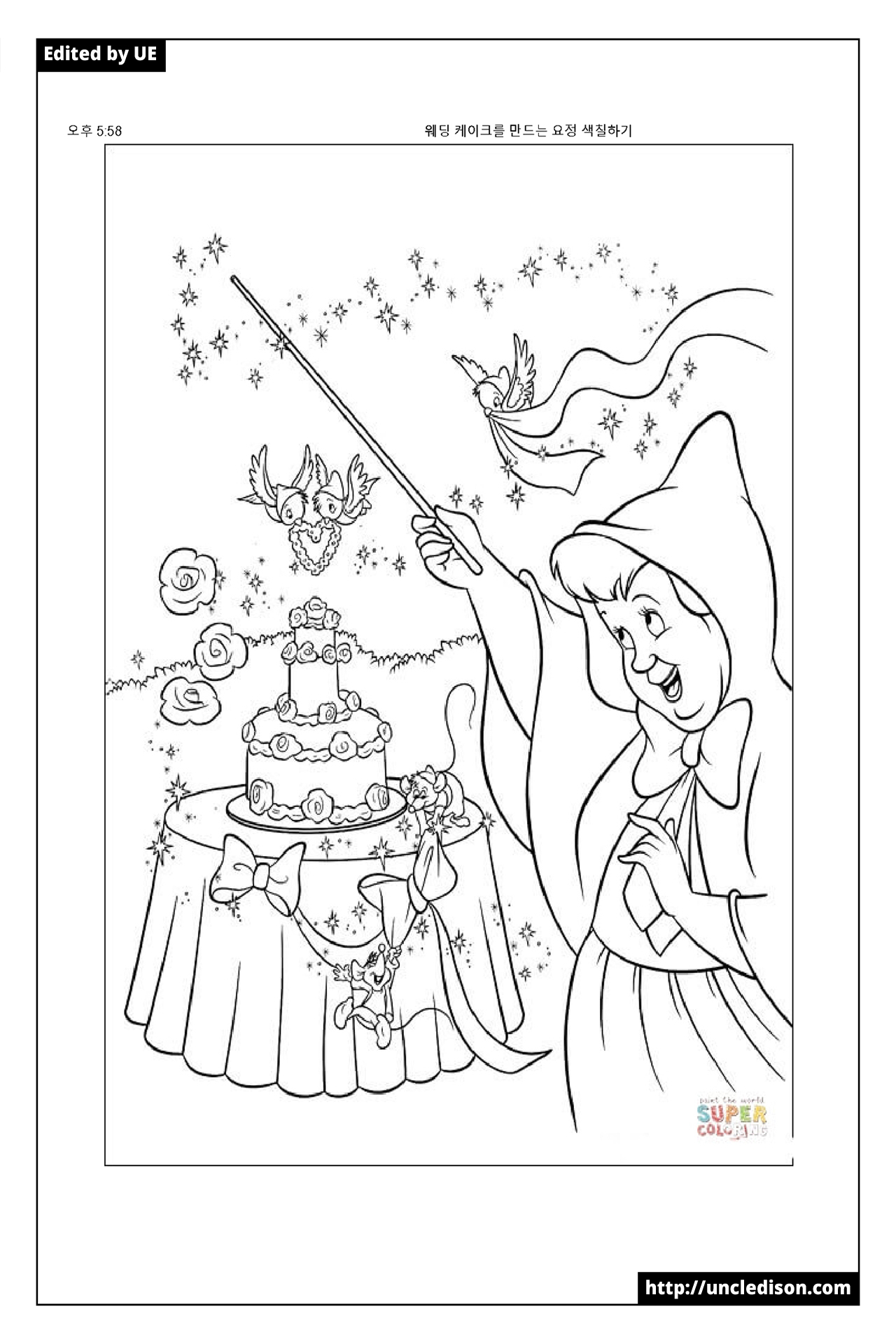 신데렐라 색칠공부 도안