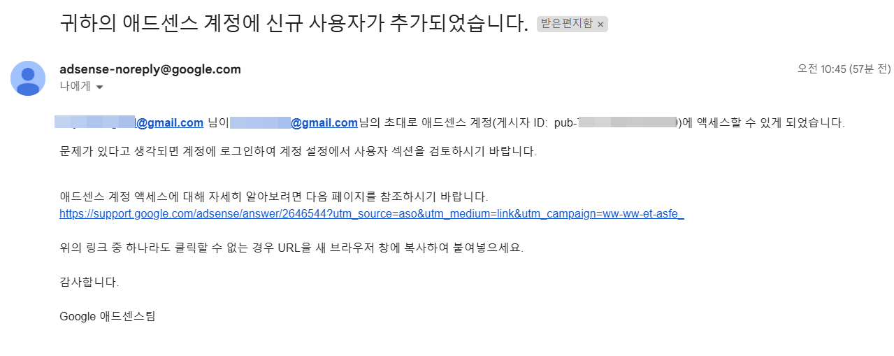 등록확인 메일 확인