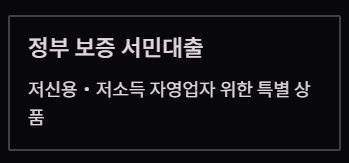 사업자-햇살론-대출자격-대출금리-신청방법