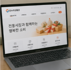 온누리상품권 구매방법