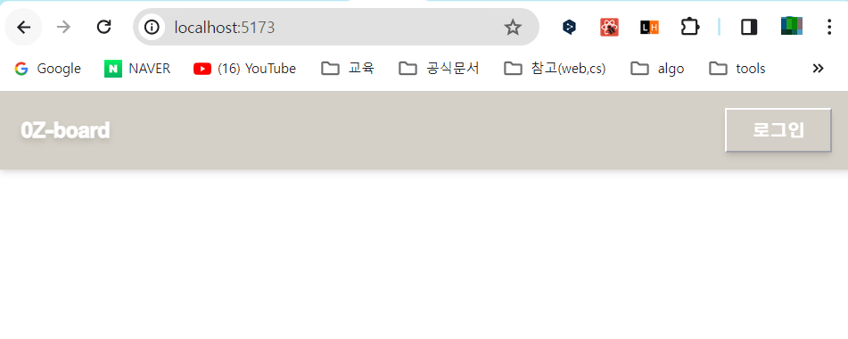 헤더가 포함된 매인 페이지. 로그인을 클릭하려 한다.