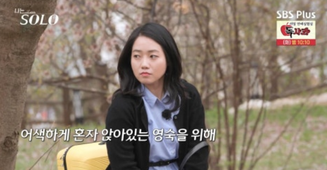 나는솔로21기 첫인상 선택결과