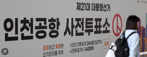 사전투표