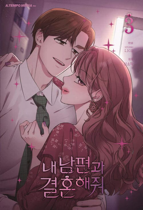 내남편과-결혼해줘-단행본3권