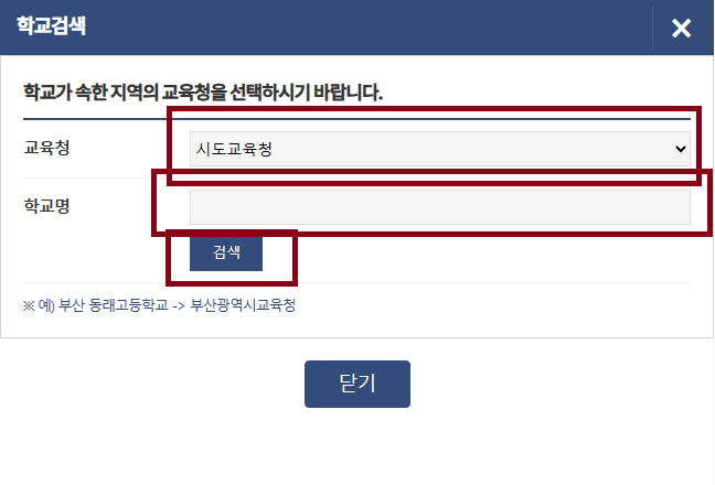 생활기록부 조회 및 발급 방법
