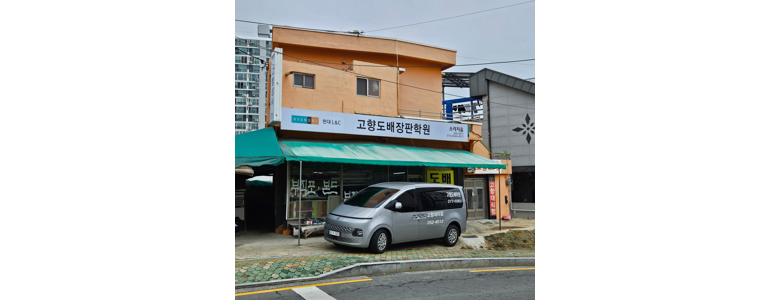 창원 마산합포구 도배공사