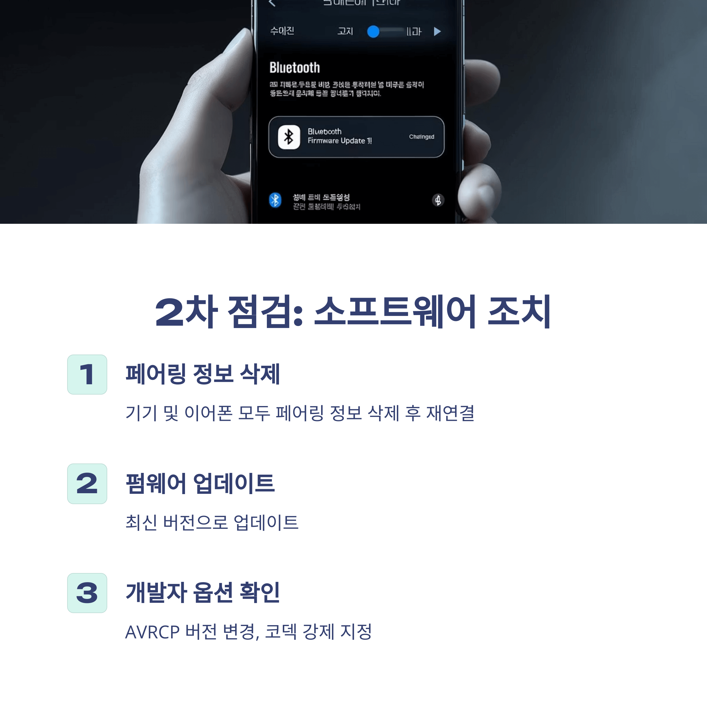 블루투스 이어폰 한쪽 소리 문제 해결방법